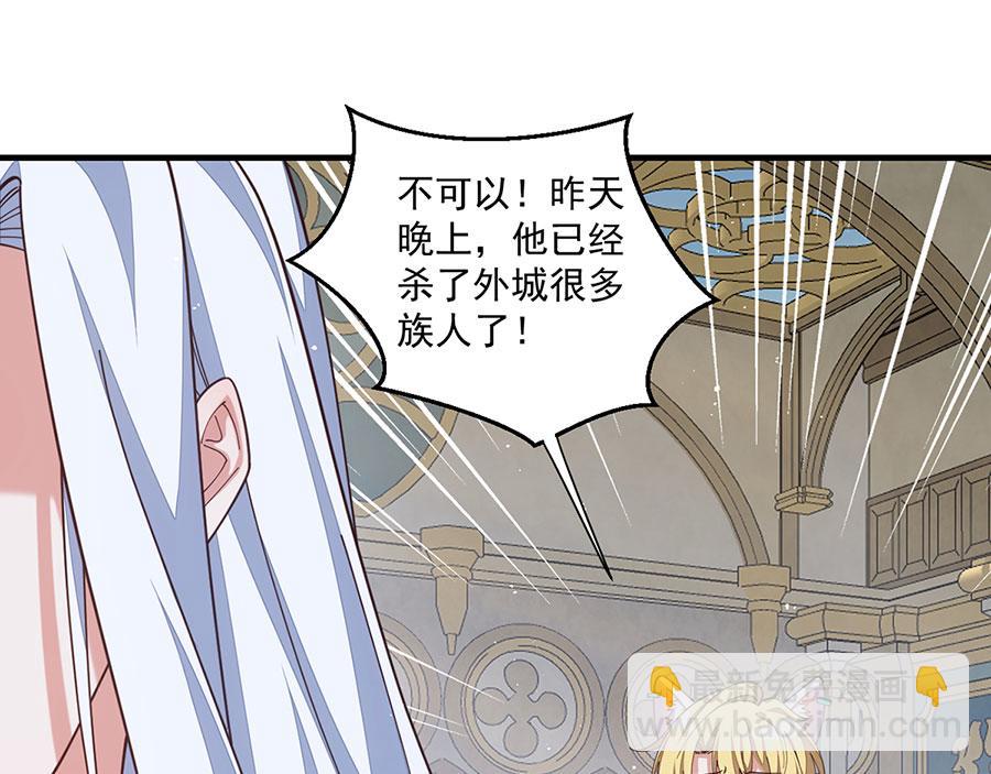🍟萌师在上 第482话 合作 第22页
