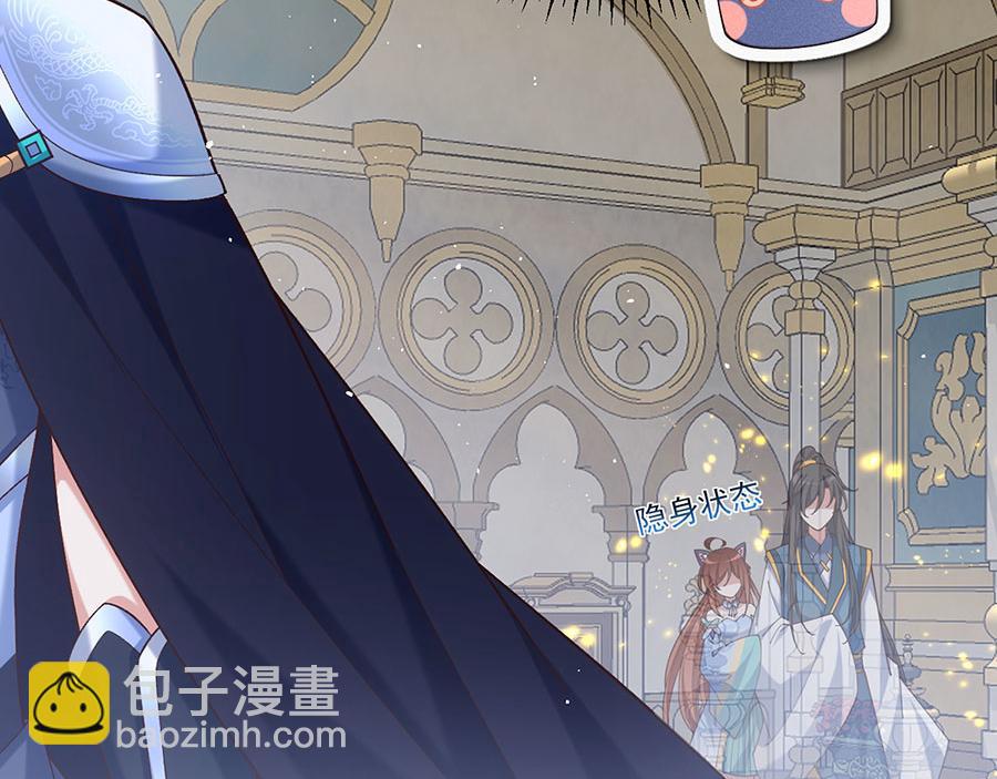 🍟萌师在上 第482话 合作 第28页