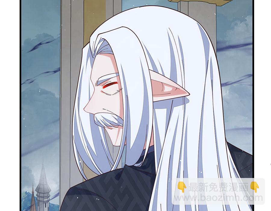 🍟萌师在上 第482话 合作 第31页