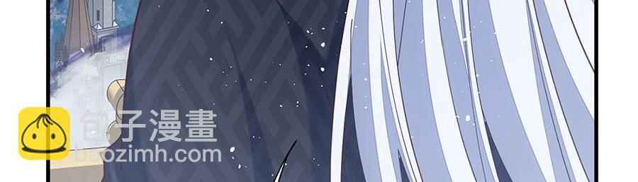 🍟萌师在上 第482话 合作 第32页