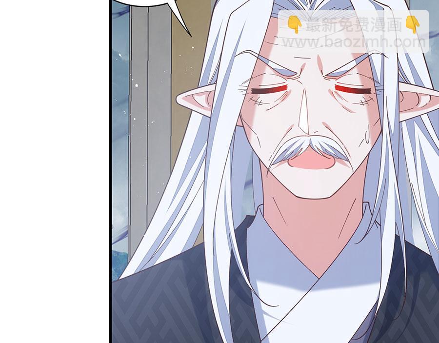 🍟萌师在上 第482话 合作 第39页