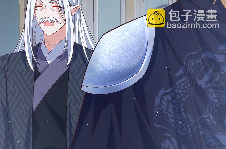🍟萌师在上 第482话 合作 第42页