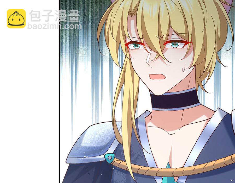 🍟萌师在上 第482话 合作 第44页