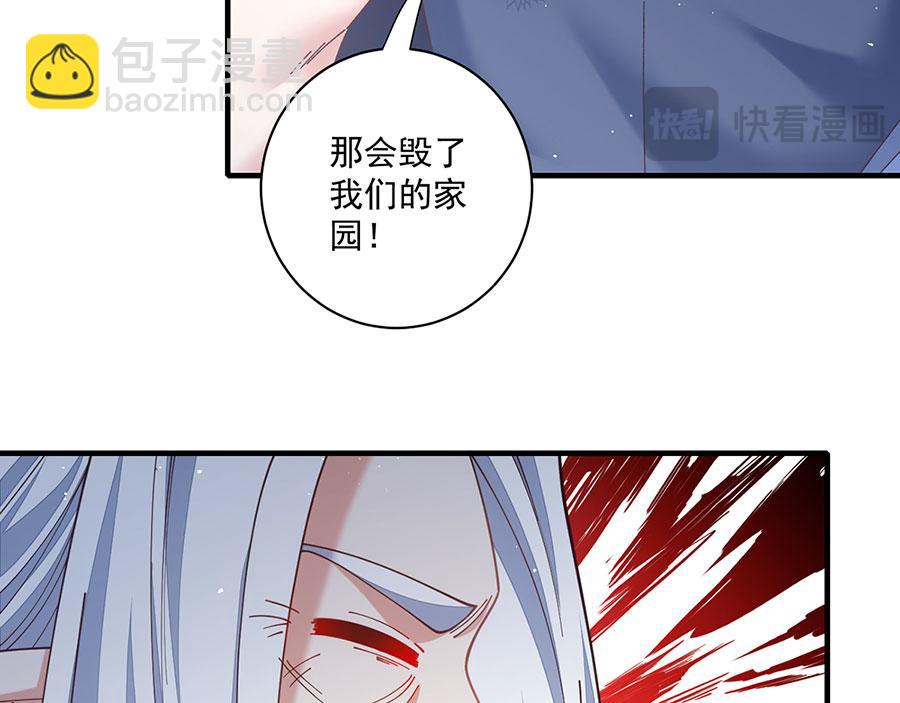 🍟萌师在上 第482话 合作 第46页
