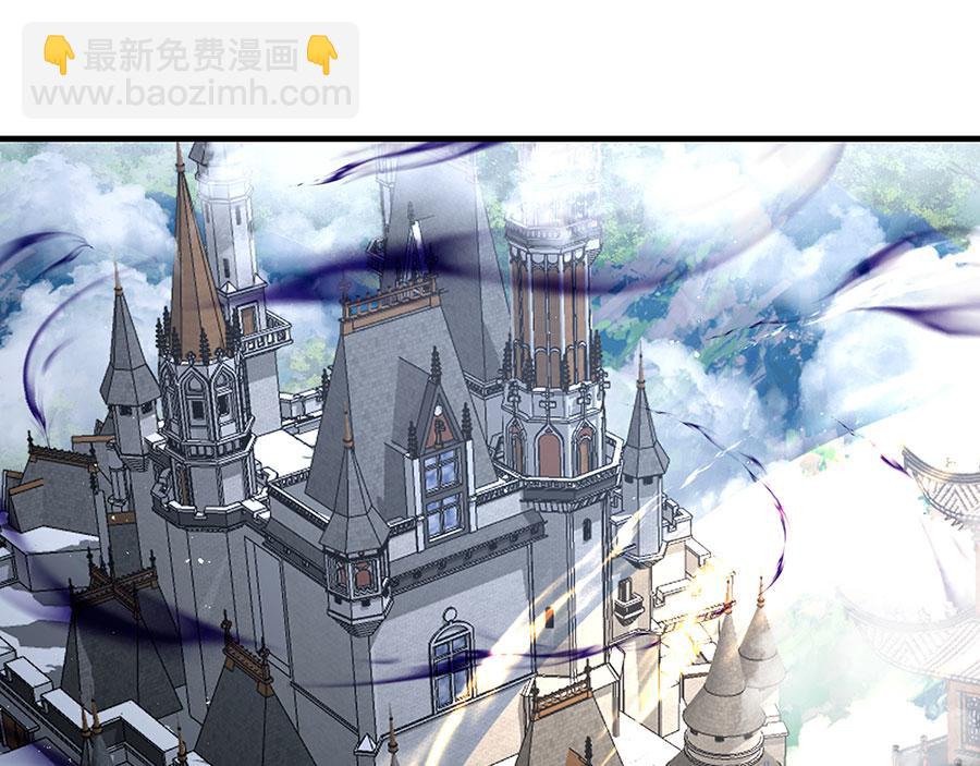 🍟萌师在上 第482话 合作 第5页