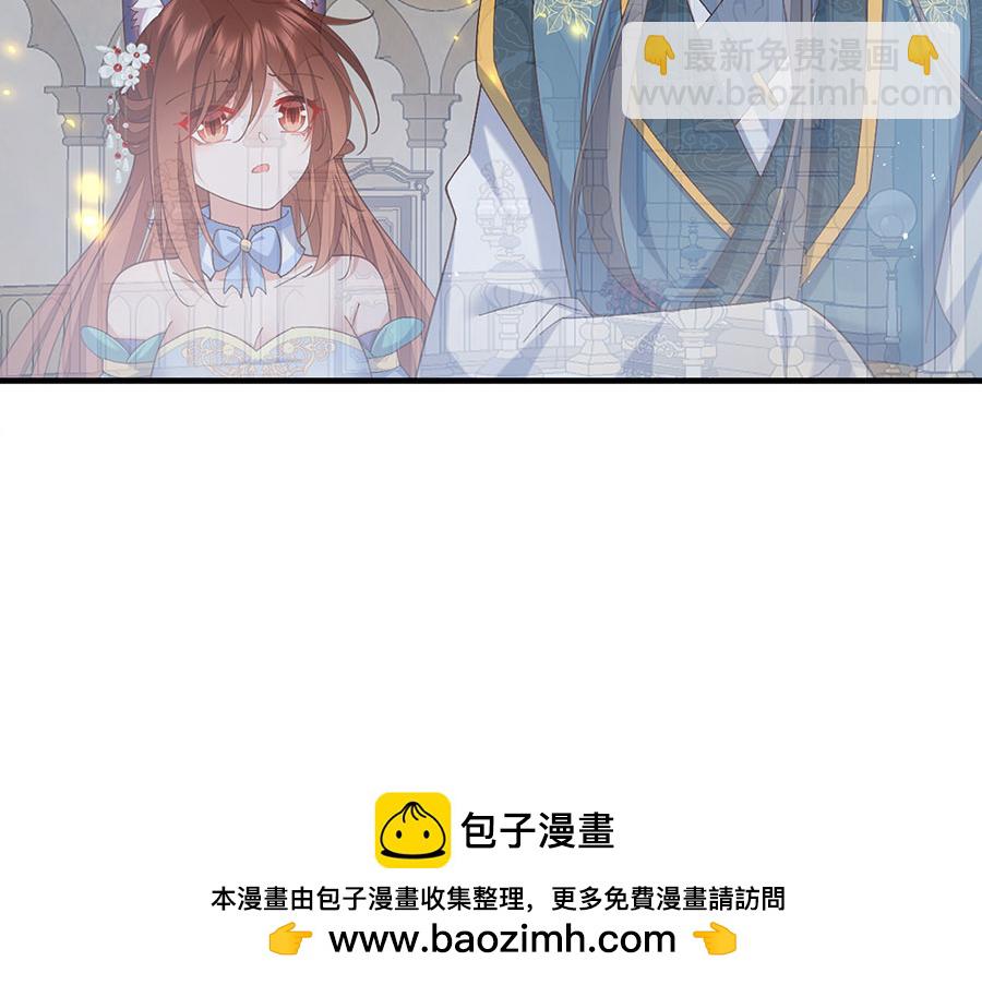 🍟萌师在上 第482话 合作 第50页
