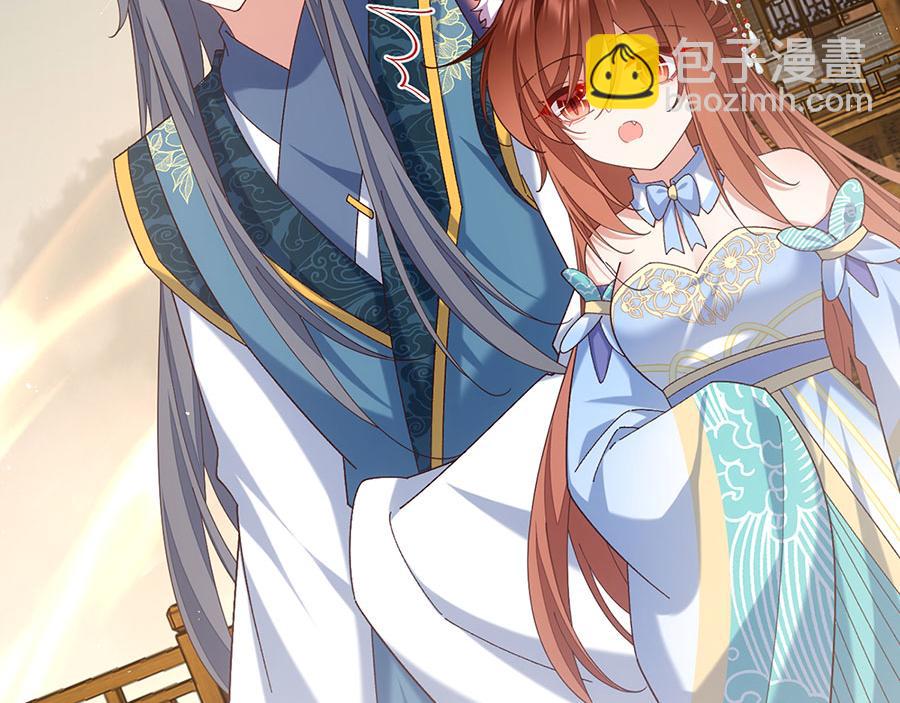 🍟萌师在上 第482话 合作 第8页