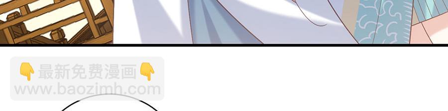 🍟萌师在上 第482话 合作 第9页