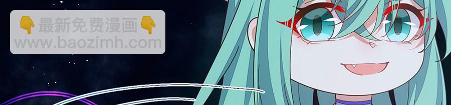 🍟萌师在上 第484话 着火的眼睛 第10页
