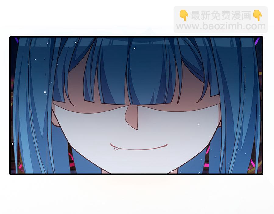 🍟萌师在上 第484话 着火的眼睛 第14页