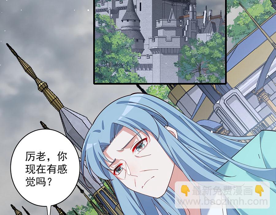 🍟萌师在上 第484话 着火的眼睛 第17页