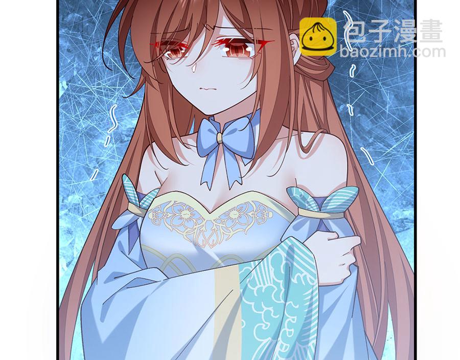 🍟萌师在上 第484话 着火的眼睛 第21页