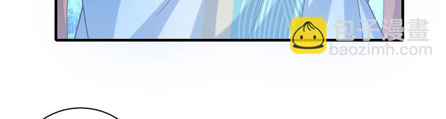 🍟萌师在上 第484话 着火的眼睛 第22页