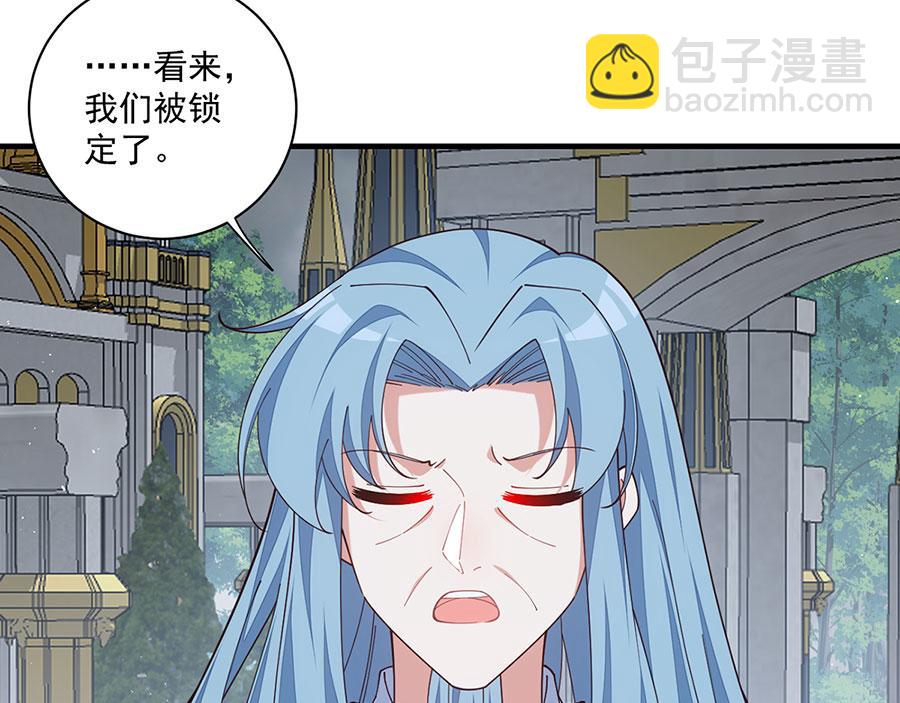 🍟萌师在上 第484话 着火的眼睛 第23页
