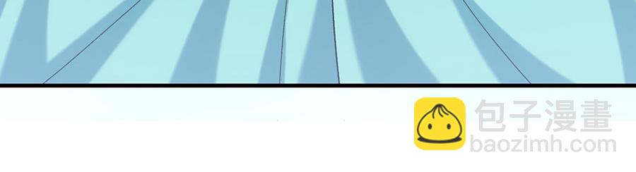 🍟萌师在上 第484话 着火的眼睛 第25页
