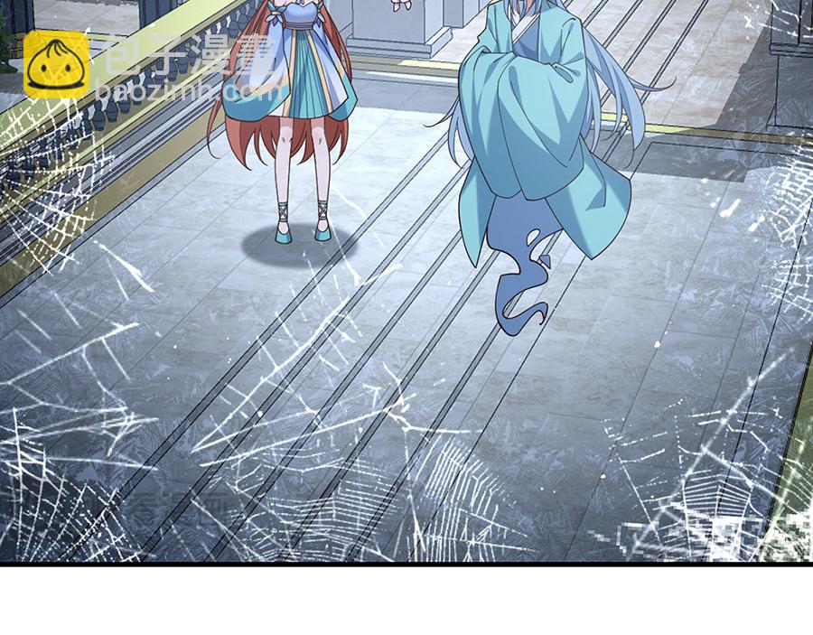 🍟萌师在上 第484话 着火的眼睛 第27页