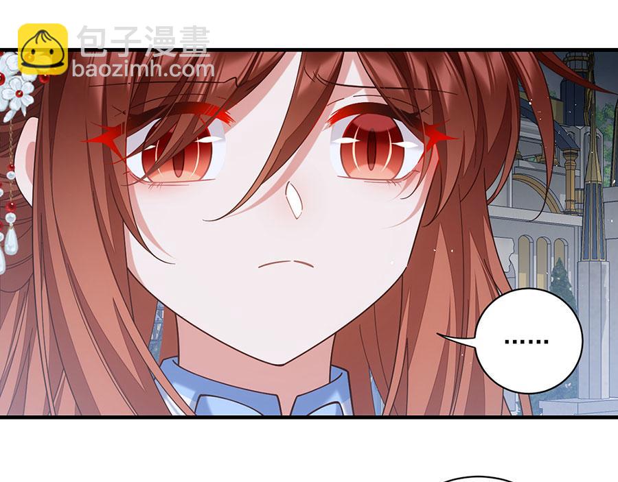 🍟萌师在上 第484话 着火的眼睛 第29页