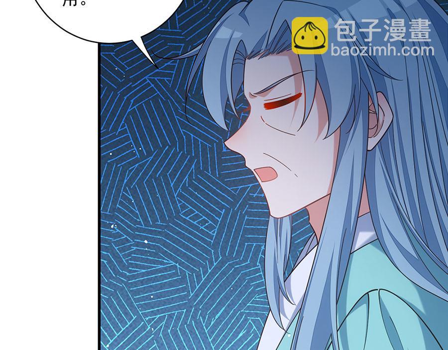 🍟萌师在上 第484话 着火的眼睛 第33页