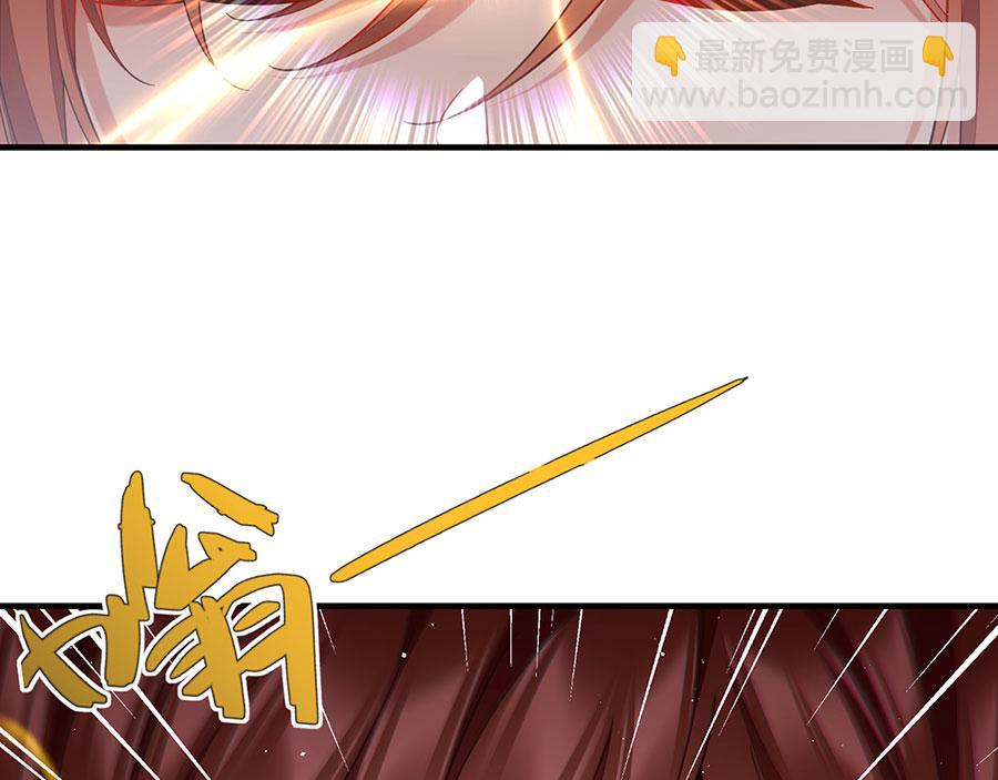 🍟萌师在上 第484话 着火的眼睛 第41页