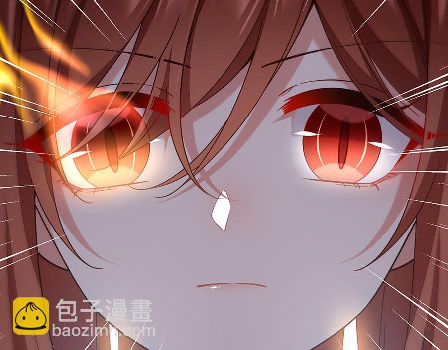 🍟萌师在上 第484话 着火的眼睛 第42页