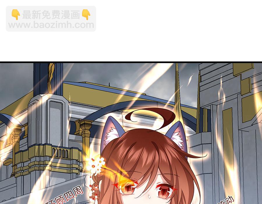 🍟萌师在上 第484话 着火的眼睛 第44页