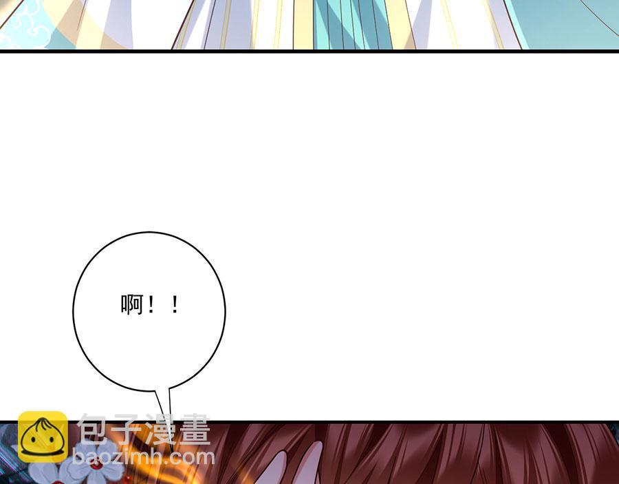 🍟萌师在上 第484话 着火的眼睛 第46页