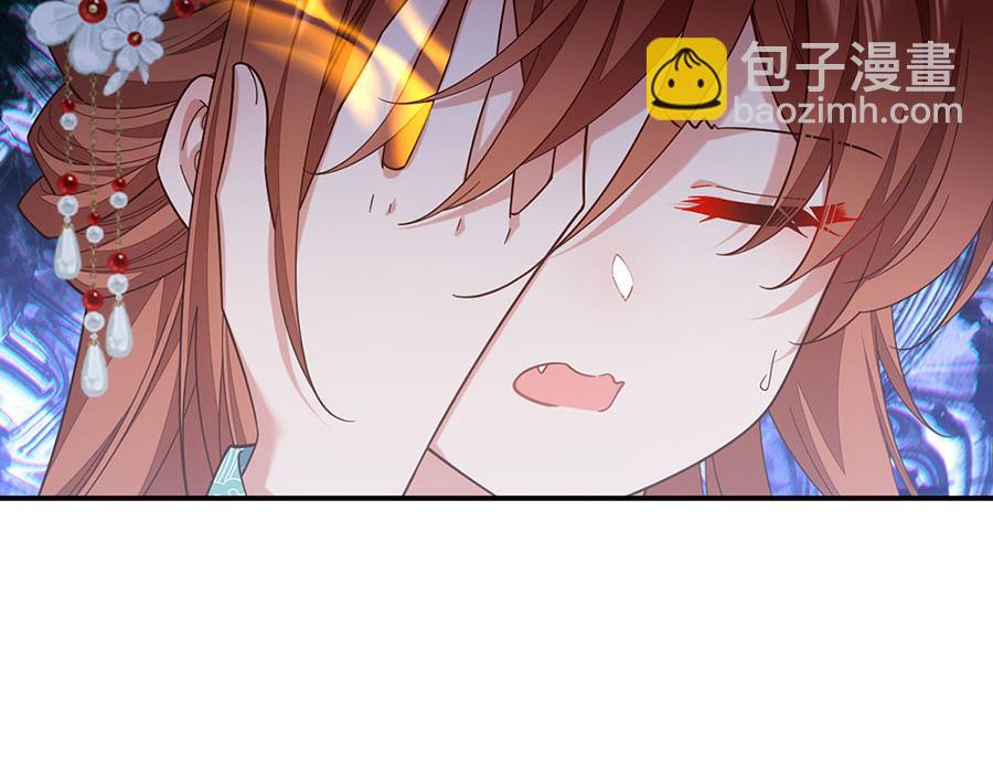 🍟萌师在上 第484话 着火的眼睛 第47页