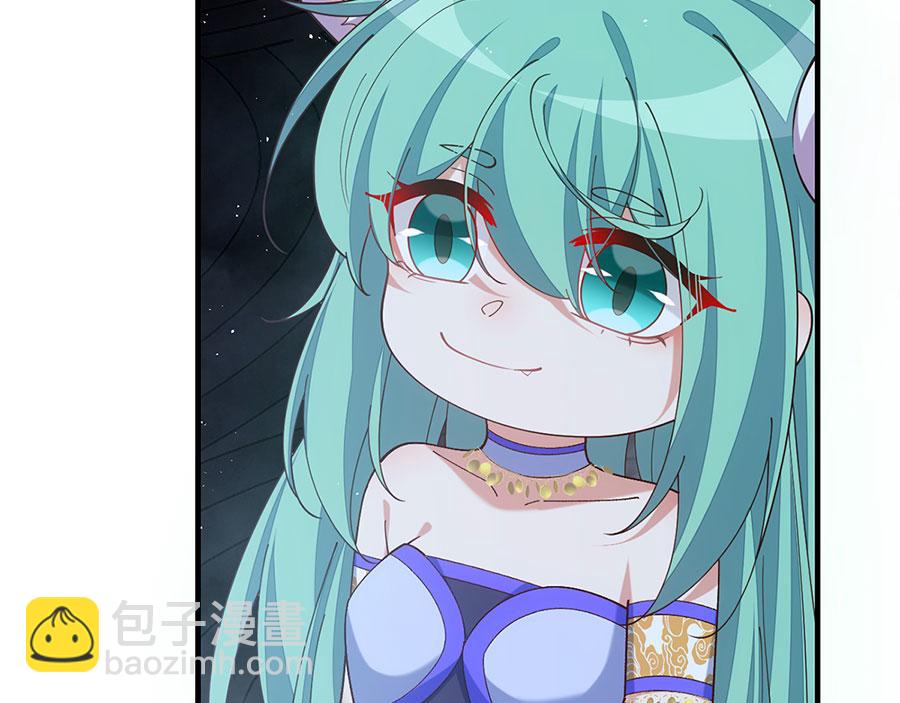 🍟萌师在上 第484话 着火的眼睛 第8页