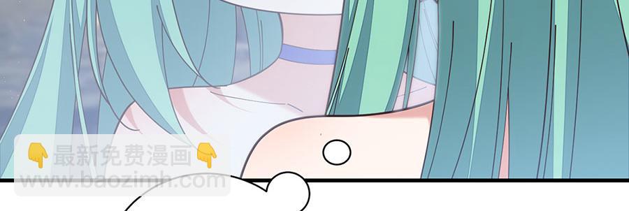 🍟萌师在上 第486话 悲惨萝莉 第10页