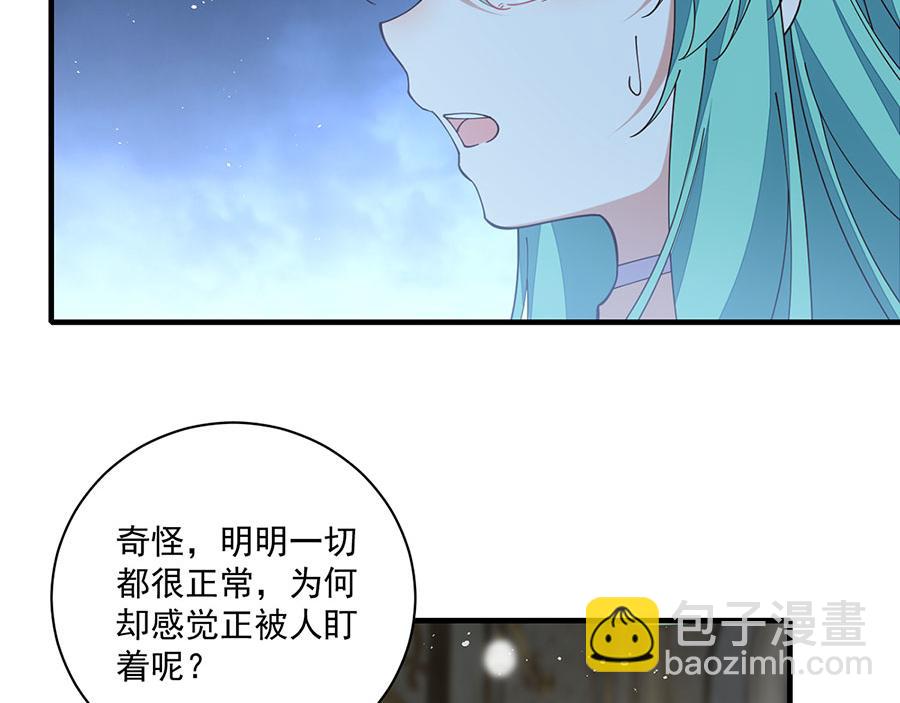 🍟萌师在上 第486话 悲惨萝莉 第12页
