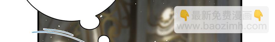 🍟萌师在上 第486话 悲惨萝莉 第13页