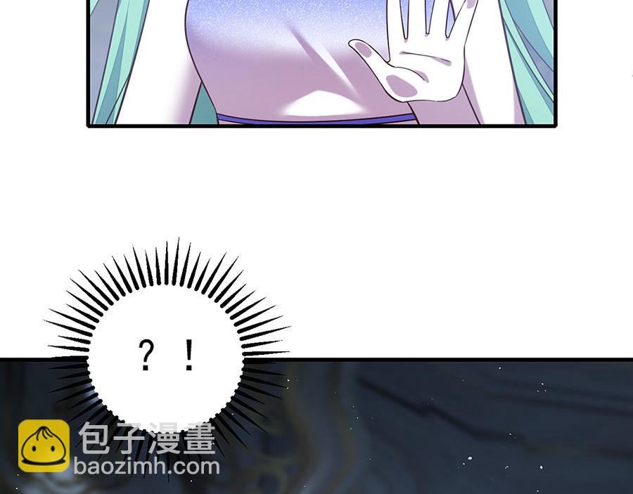 🍟萌师在上 第486话 悲惨萝莉 第15页