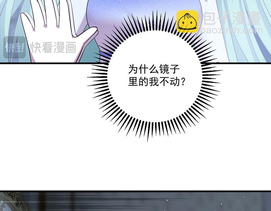🍟萌师在上 第486话 悲惨萝莉 第18页