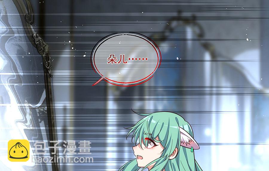 🍟萌师在上 第486话 悲惨萝莉 第19页