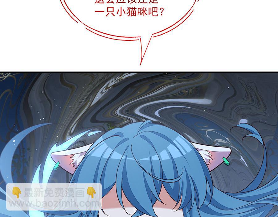 🍟萌师在上 第486话 悲惨萝莉 第21页