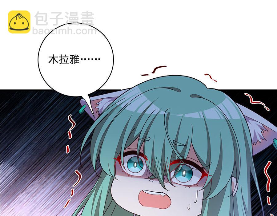 🍟萌师在上 第486话 悲惨萝莉 第24页
