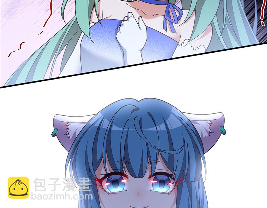 🍟萌师在上 第486话 悲惨萝莉 第26页