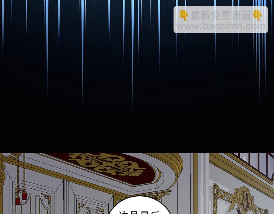 🍟萌师在上 第486话 悲惨萝莉 第30页