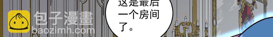 🍟萌师在上 第486话 悲惨萝莉 第31页