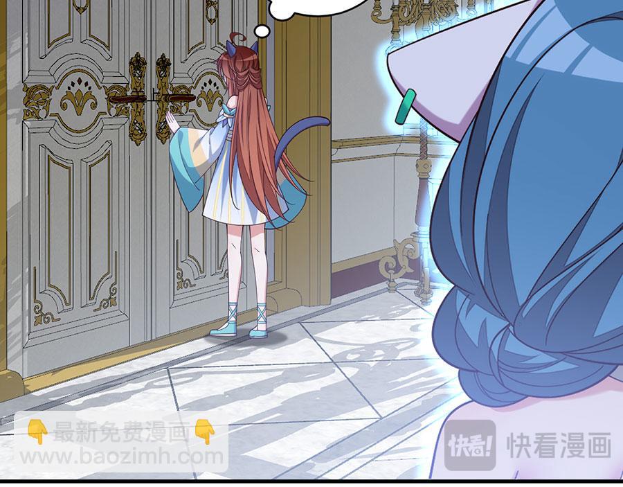 🍟萌师在上 第486话 悲惨萝莉 第32页
