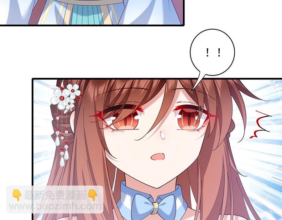 🍟萌师在上 第486话 悲惨萝莉 第35页