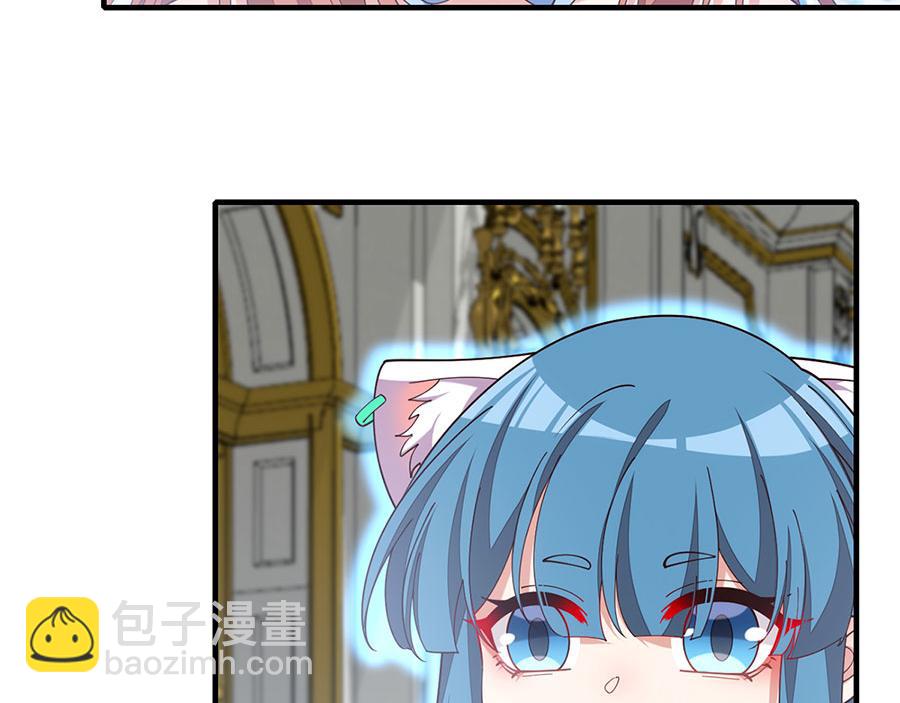 🍟萌师在上 第486话 悲惨萝莉 第36页