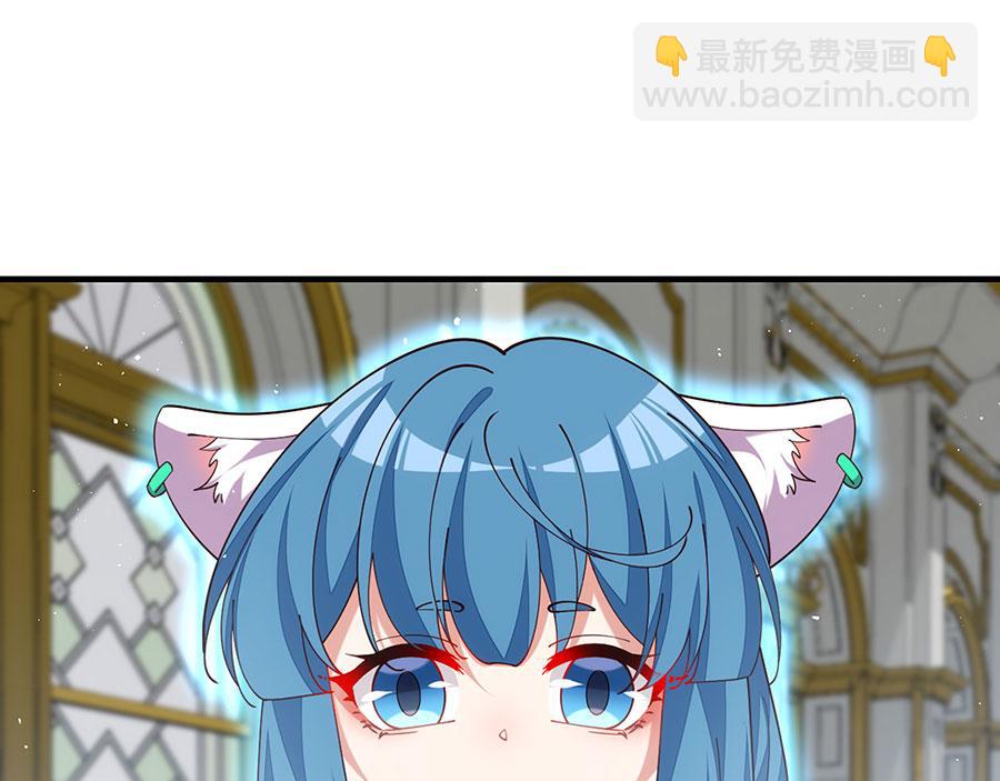 🍟萌师在上 第486话 悲惨萝莉 第41页