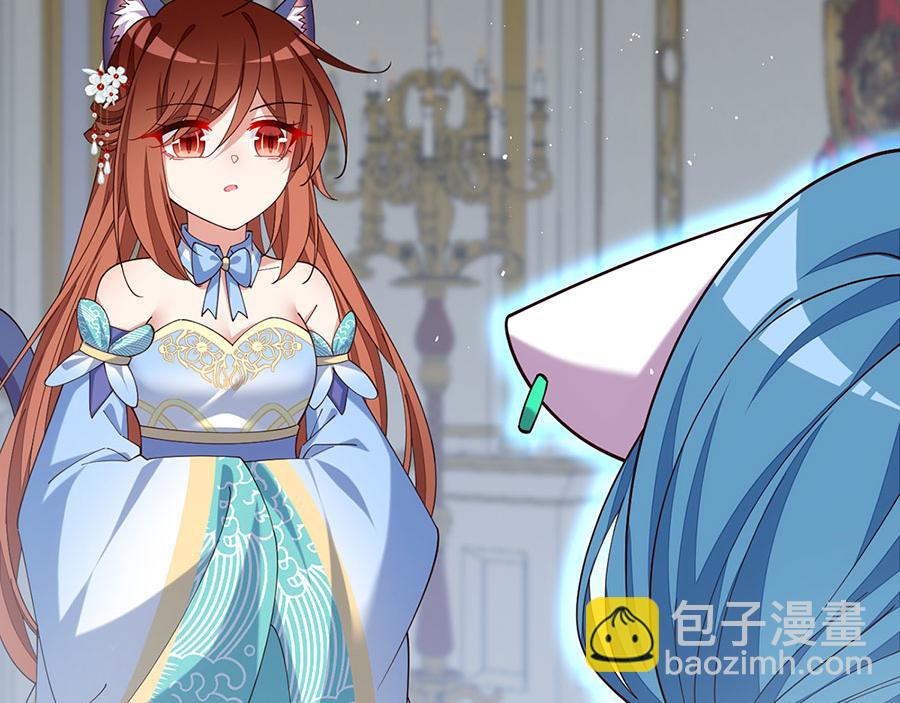 🍟萌师在上 第486话 悲惨萝莉 第44页