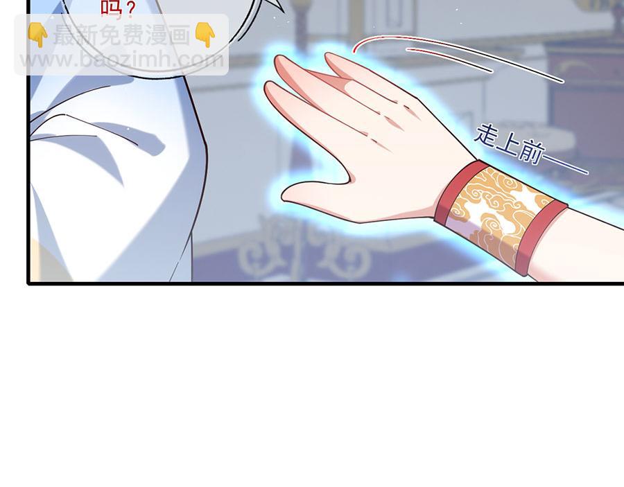 🍟萌师在上 第486话 悲惨萝莉 第47页