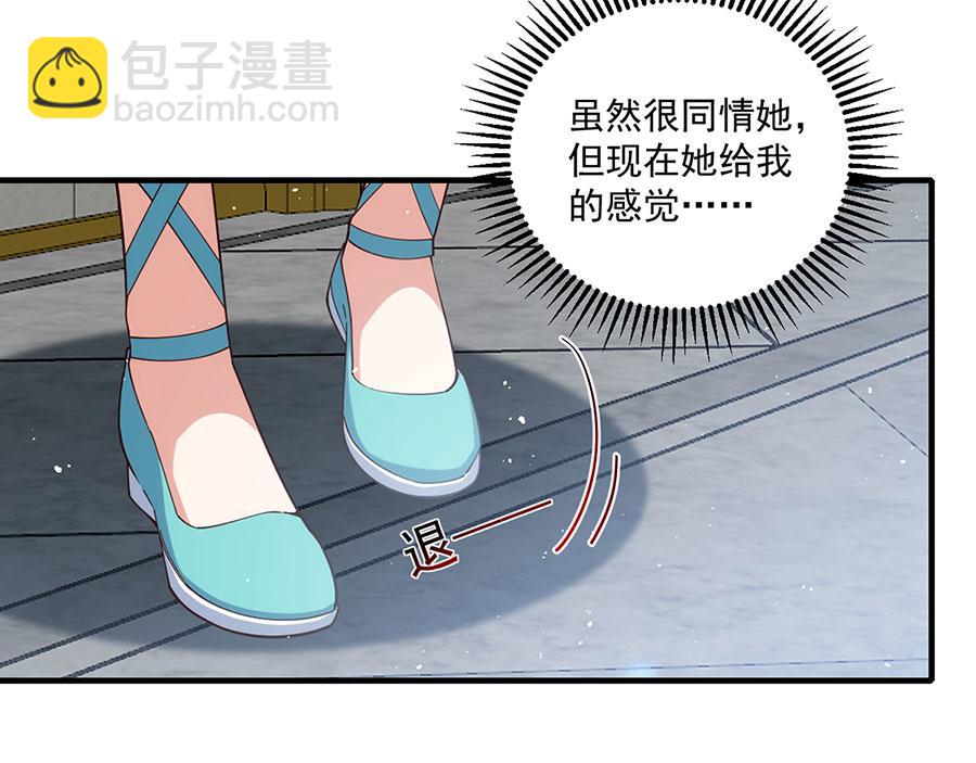 🍟萌师在上 第486话 悲惨萝莉 第49页