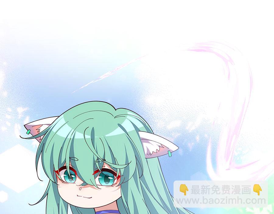 🍟萌师在上 第486话 悲惨萝莉 第5页
