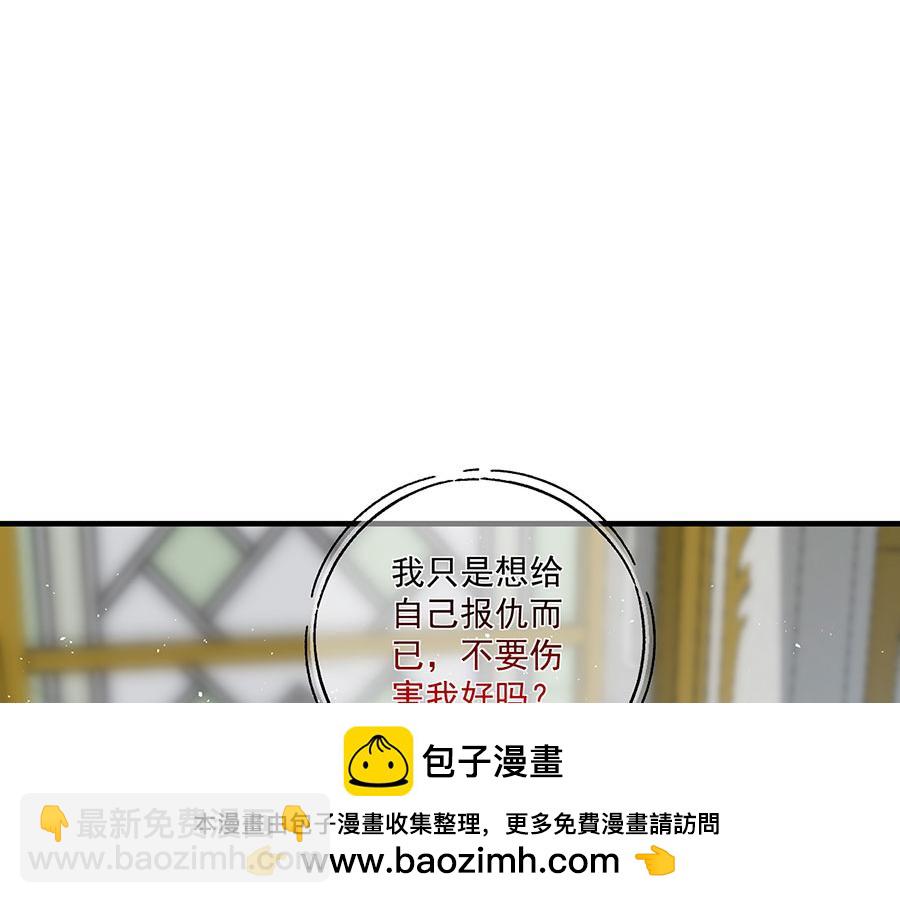 🍟萌师在上 第486话 悲惨萝莉 第50页