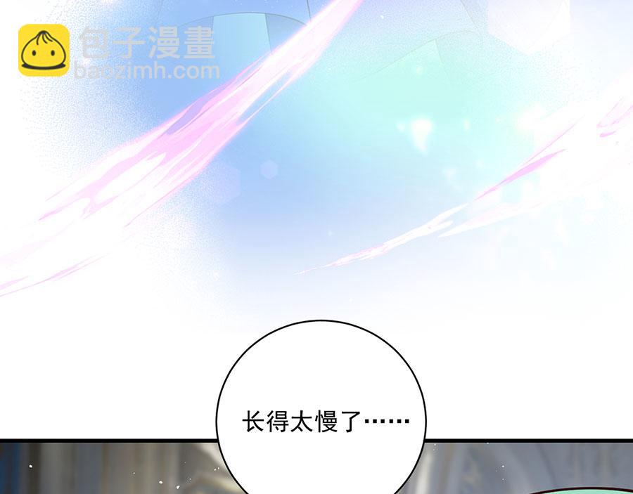 🍟萌师在上 第486话 悲惨萝莉 第8页