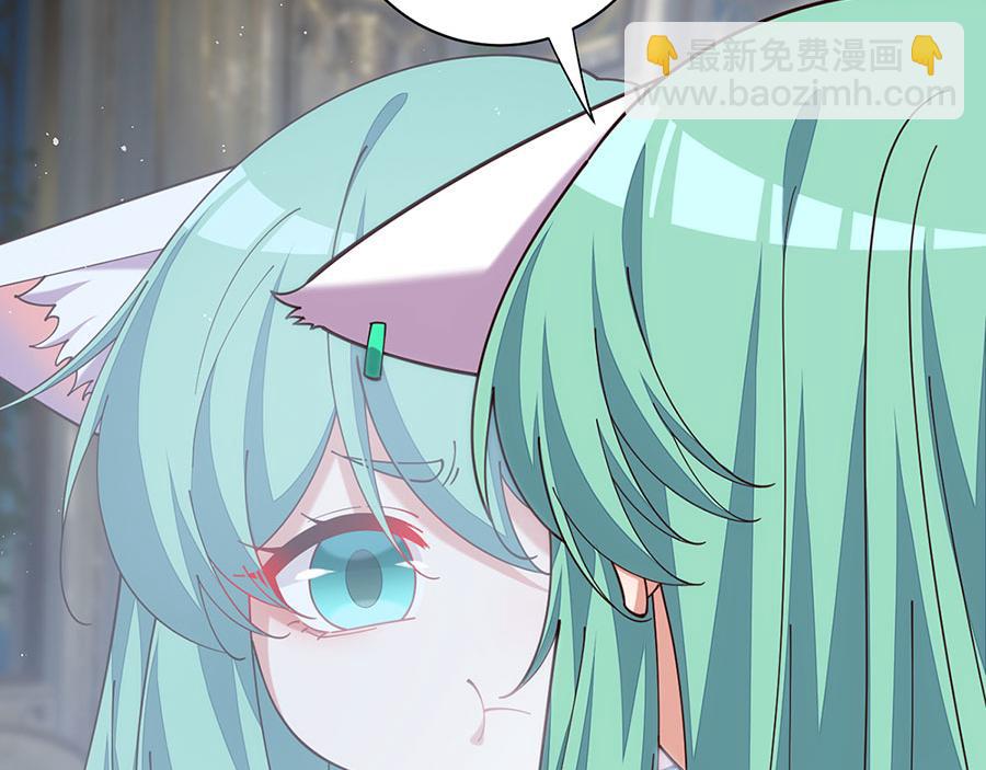 🍟萌师在上 第486话 悲惨萝莉 第9页
